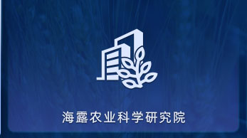 122cc太阳集成游戏农业科学研究院