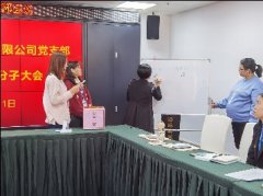 公司党支部召开确定入党起劲分子大会