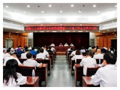 集团党支部加入荔湾区工商联学习宣传贯彻党的二十届三中全会精神