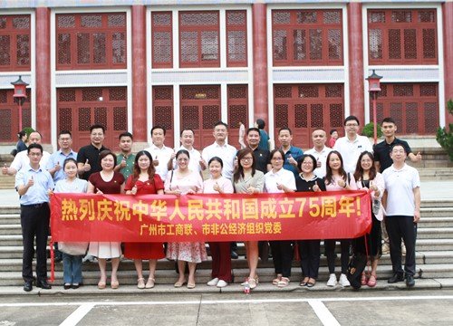 集团党支部受邀加入统一战线庆祝中华人民共和国成立75周年主题展演