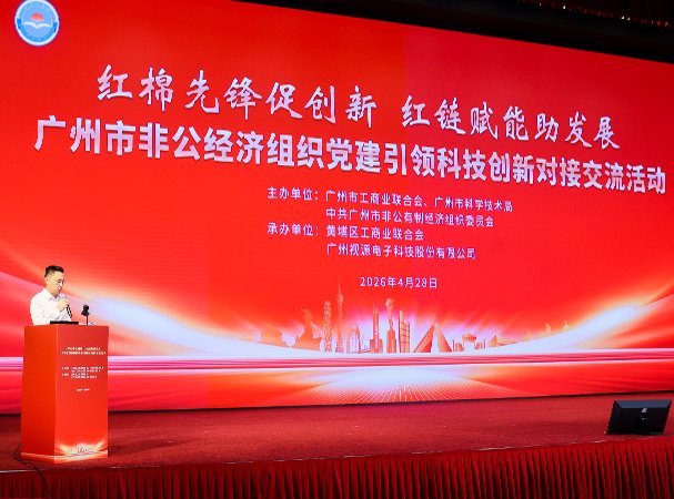 集团党支部加入市非公经济组织党建引领科技立异对接交流活动