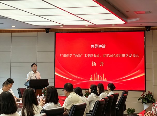 集团党支部加入市非公党委学习贯彻习近平总书记“七一”讲话精神